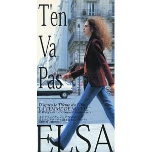 中古シングルCD エルザ          /(廃盤)哀しみのアダージョ(彼