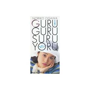 中古シングルCD 小川 範子        /GURU・GURU・SURU・
