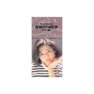 中古シングルCD 小泉 今日子       /夜明けのMEW/魔女/カラオケ