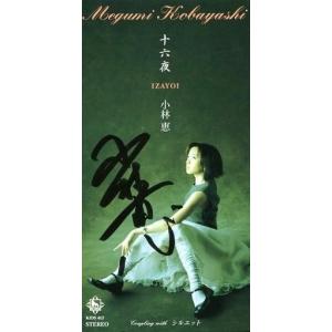 中古LPレコード ずっと真夜中でいいのに。 / ぐされ[受注生産限定盤