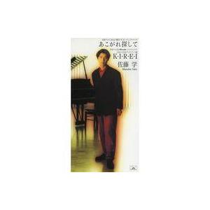 中古シングルCD 佐藤 学         /あこがれ探して/K・I・R・E