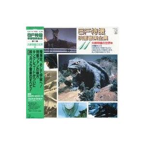 中古特撮LPレコード SF特撮映画音楽全集 第11集 大映特撮の世界(1)[帯付]