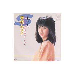 中古EPレコード 可愛かずみ / 春感ムスメ