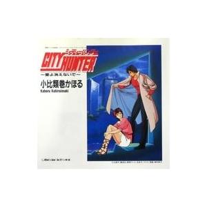 中古EPレコード 小比類巻かほる / City Hunter 愛よ消えないで 〜TVアニメ「シティーハンター」オープニングテ