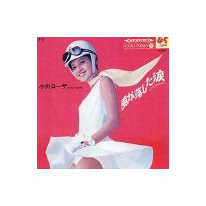 中古EPレコード 小川ローザ / 風が落した涙の商品画像