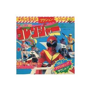中古EPレコード テレビまんが アクションシリー...の商品画像