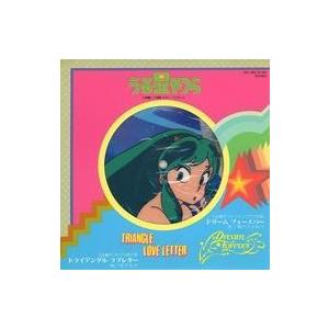 中古EPレコード 松下丸子/瀬戸口さゆり / トライアングル ラブレター/ドリーム フォーエバー 〜TVアニメ「うる