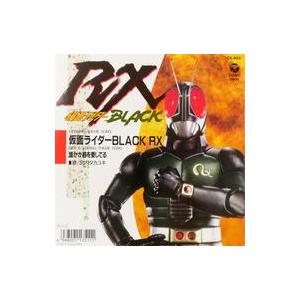 中古特撮EPレコード 宮内タカユキ / 仮面ライダーBLACK RX/誰かが君を愛いしてる 〜テレビ映画「仮面ライダーBL