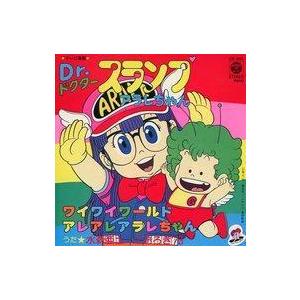 中古EPレコード 水森亜土/こおろぎ’73 / ワイワイワールド/アレアレアラレちゃん 〜TVアニメ「Dr.スランプアラレちゃん」オ