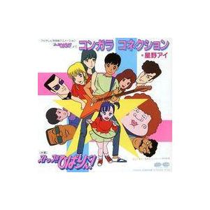 江口寿史 ストップ!! ひばりくん! 1〜3：3冊セット』 : くうねる堂