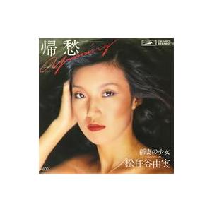 中古EPレコード 松任谷由美 / 帰愁/稲妻の少女