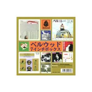 中古EPレコード ベルウッド 7インチボックスの商品画像