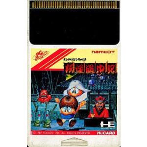中古PCエンジンHuカードソフト 妖怪道中記 (箱説なし)