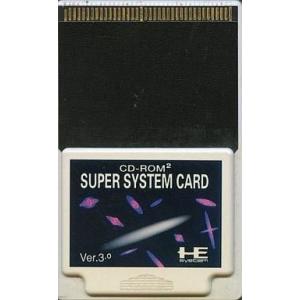 中古PCエンジンHuカードソフト スーパーシステムカード(Ver