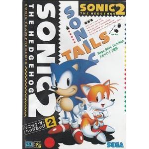 中古メガドライブソフト ソニック・ザ・ヘッジホッグ2 (箱説なし)