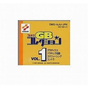 中古GBソフト コナミGBコレクション Vol.1 (箱説なし)