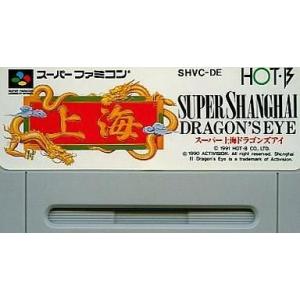中古スーパーファミコンソフト スーパー上海 ドラゴンズアイ (PZG) (箱説なし)