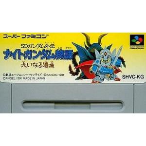 中古スーパーファミコンソフト SDガンダム外伝 ナイトガンダム物語 大いなる遺産 (RPG) (箱説...