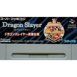 中古スーパーファミコンソフト ドラゴンスレイヤー英雄伝説 (RPG) (箱説なし)