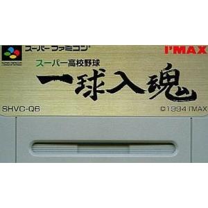 中古スーパーファミコンソフト スーパー高校野球一球入魂 (箱説なし)