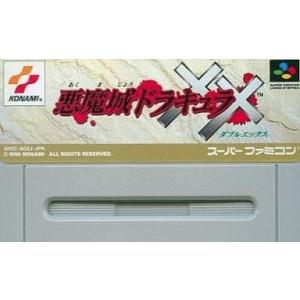 中古スーパーファミコンソフト 悪魔城ドラキュラXX(ACG) (箱説なし)