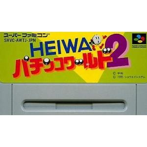 中古スーパーファミコンソフト HEIWAパチンコワールド (2) (箱説なし)