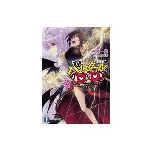 真ハイスクールd D 2 石踏一榮 Bk Bookfanプレミアム 通販 Yahoo ショッピング