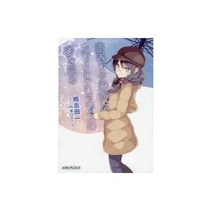 電撃文庫超感謝フェア2017書き下ろしSS 青春ブタ野郎はわくわくの夢を見る 71tMEhIu4iL._AC_SY200_QL15_.jpg