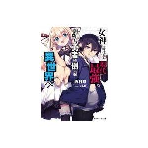 西村 帯 コミック アニメ本 の商品一覧 本 雑誌 コミック 通販 Yahoo ショッピング