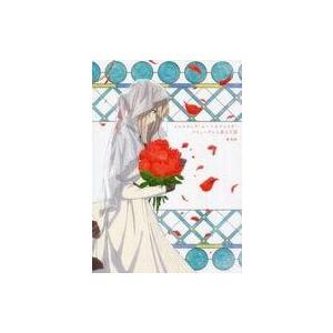 新品 ヴァイオレット・エヴァーガーデン 〜ラスト・レター