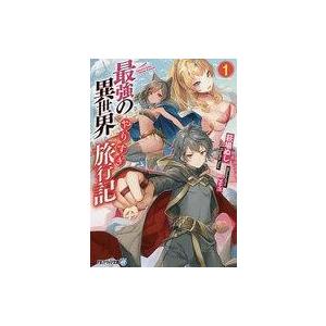 最強の異世界やりすぎ旅行記 1 萩場ぬし Bk Bookfanプレミアム 通販 Yahoo ショッピング