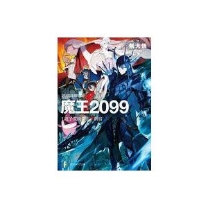 中古ライトノベル文庫サイズ 魔王2099 電子荒廃都市・新宿(1) / 紫大悟