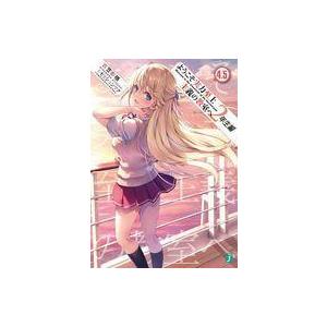 中古ライトノベル文庫サイズ ４．５）ようこそ実力至上主義の教室へ 2年生編 / 衣笠彰梧