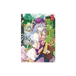 中古ライトノベル文庫サイズ 創約 とある魔術の禁書目録(7) / 鎌池和馬