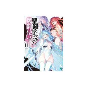 ライトノベル文庫サイズ 聖剣学院の魔剣使い