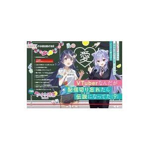 中古ライトノベル文庫サイズ VTuberなんだが配信切り忘れたら伝説になってた(9) / 七斗七