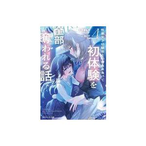 中古ライトノベル文庫サイズ 性悪天才幼馴染との勝負に負けて初体験を全部奪われる話(4) / 犬甘あん...