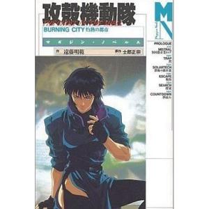 士郎正宗 PIECES GEM01 攻殻機動隊データ+α COMIC : タワーレコード