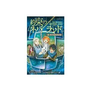約束のネバーランド　白井カイウ　出水ぽすか　１～２０巻＆０巻＆小説版　計２２冊 Amazon.co.jp: 白井カイウ×出水ぽすか短編集 (ジャンプコミックス