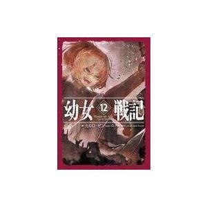 幼女戦記 14/カルロ・ゼン : bookfanプレミアム - 通販 - Yahoo