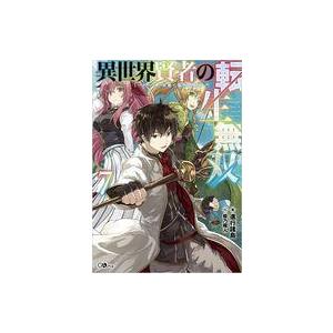 異世界賢者の転生無双 ゲームの知識で異世界最強 ライトノベル 1 8巻セット Jofisa Com Br
