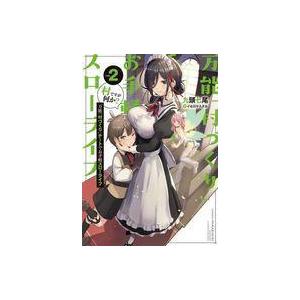 万能 村づくり チートでお手軽スローライフ 村ですが何か 2 電子書籍版 著者 九頭七尾 イラスト イセ川ヤスタカ B Ebookjapan 通販 Yahoo ショッピング
