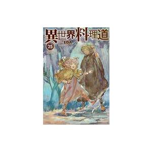 電子版限定特典付き 異世界料理道25 電子書籍版 Eda こちも B Ebookjapan 通販 Yahoo ショッピング
