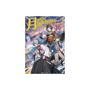 新品 / [まとスレ]魔都精兵のスレイブ (1-20巻 最新刊) 全巻セット