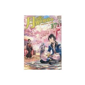 新品 / [まとスレ]魔都精兵のスレイブ (1-20巻 最新刊) 全巻セット