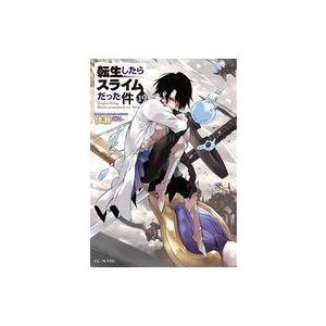 中古ライトノベルその他サイズ 転生したらスライムだった件(19)