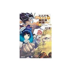 とんでもスキルで異世界放浪メシ 豚の生姜焼き×伝説の魔獣 1／江口連