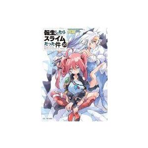 中古ライトノベルその他サイズ 転生したらスライムだった件(20)