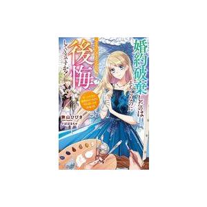 俺様王太子に拾われた崖っぷち令嬢、お飾り側妃になる…はずが溺愛され
