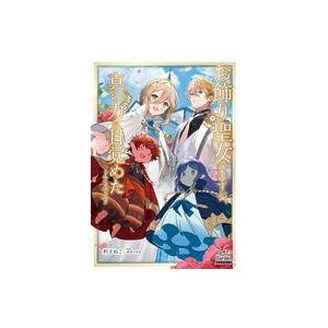 中古ライトノベルその他サイズ お飾り聖女のはずが、真の力に目覚めたようです